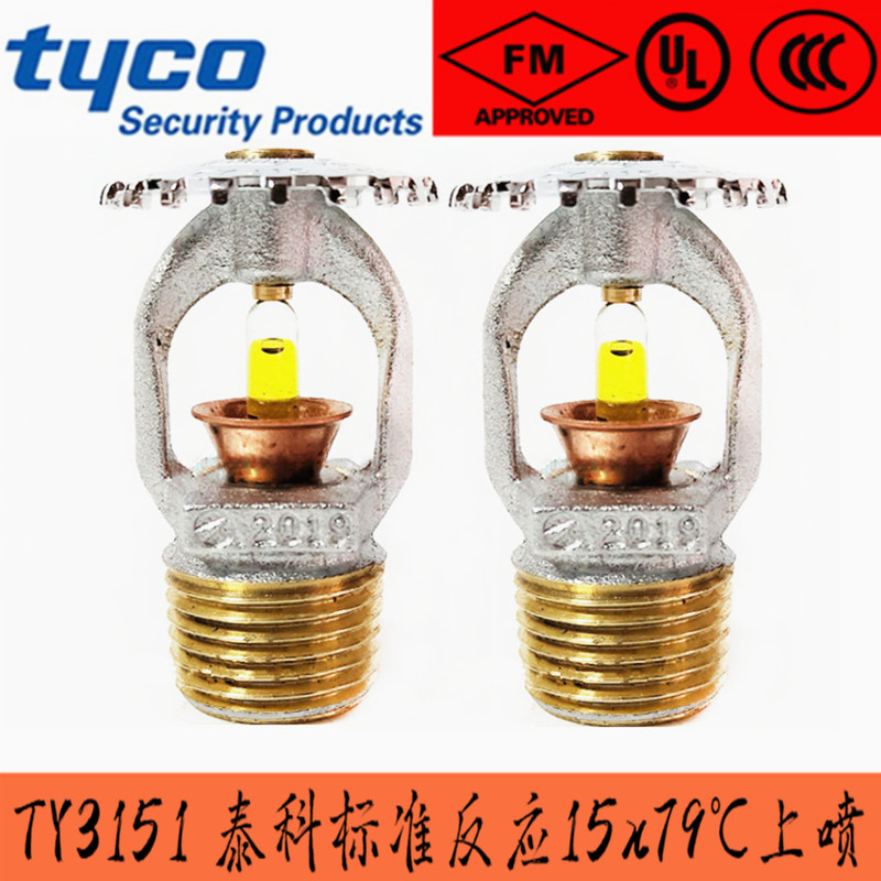 消防噴頭79度/直立型 泰科TY3151