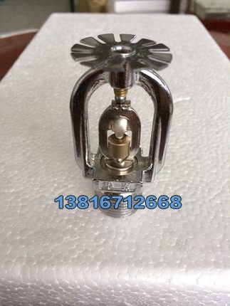 Y ZSTX下垂式易熔合金灑水噴頭K=80 72℃ K=115 74℃